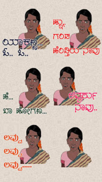 Kannada Stickers - WAStickerApps3