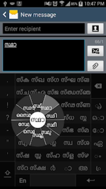 Swarachakra Malayalam Keyboard0