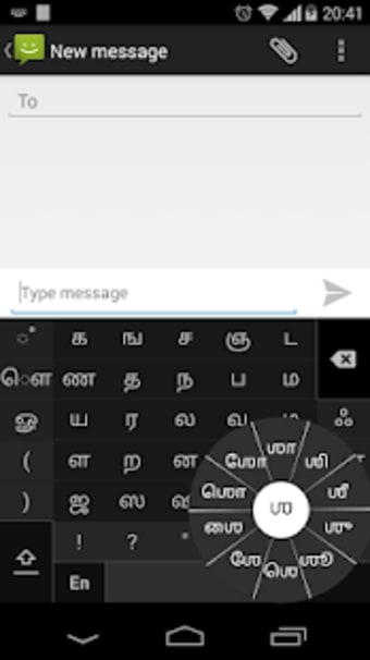 Swarachakra Tamil Keyboard0