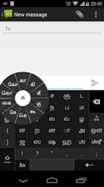 Swarachakra Tamil Keyboard2