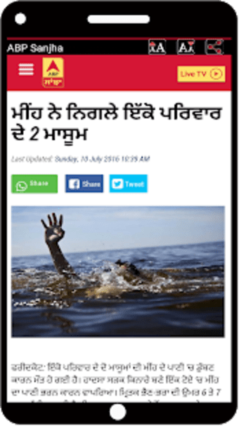 All Punjabi News Newspapers2