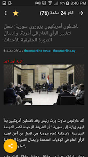 Syria news2