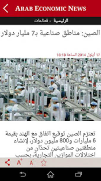 Arab Economic News3