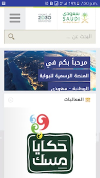 Saudi National Portal App0