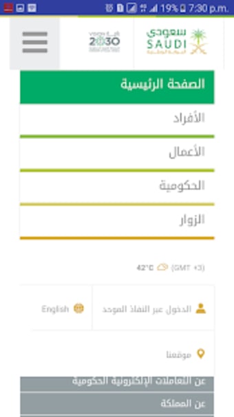 Saudi National Portal App3