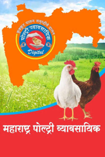 Poultry Vyavsayik Maharashtra0