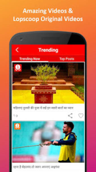 LopScoop-Latest&Breaking News,Hindi India News App3