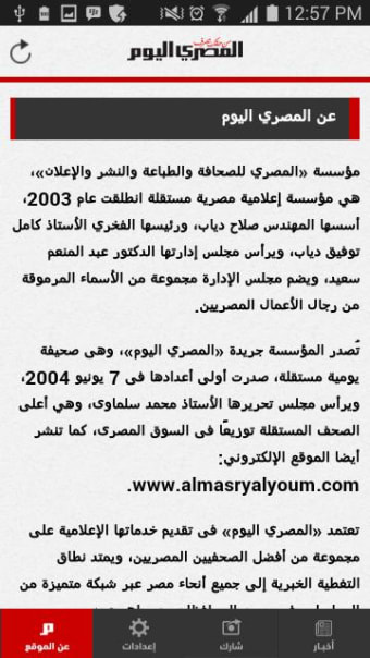 AlMasryAlyoum1