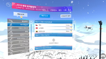 2018 Pyeongchang Winter Olympics VR Newsroom3