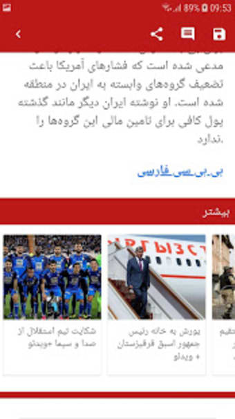 Persian News -3