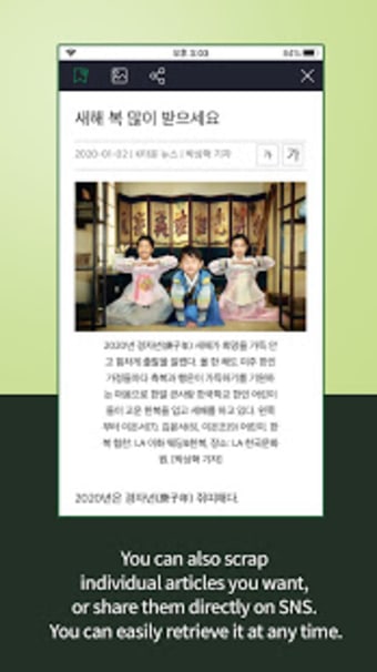 The Korea Times E-newspaper1