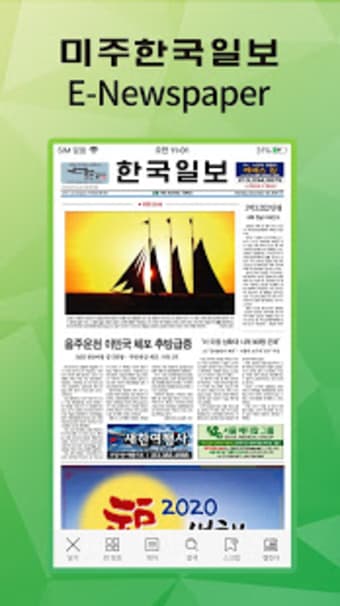 The Korea Times E-newspaper2