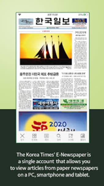 The Korea Times E-newspaper3