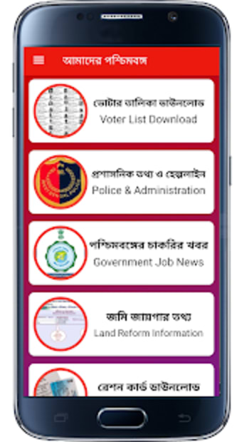 Voter List | Ration Card - West Bengal()3