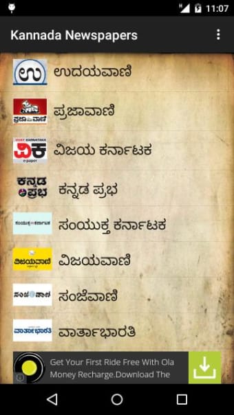 Kannada Newspapers0