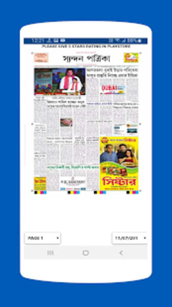 Syandan Patrika ePaper3