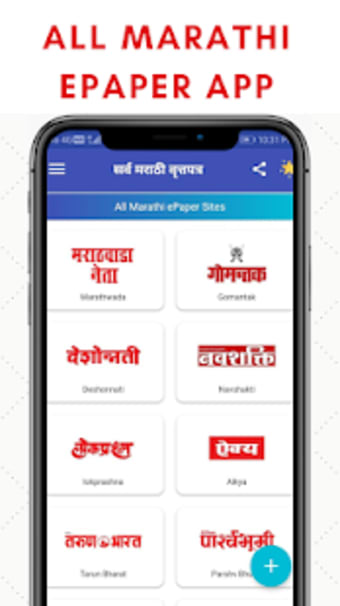 Marathi ePaper - All Marathi Newspaper and ePapers0