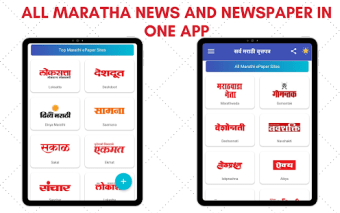 Marathi ePaper - All Marathi Newspaper and ePapers1