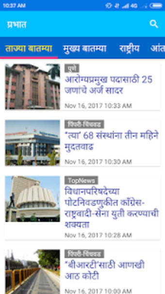 Prabhat Online News0