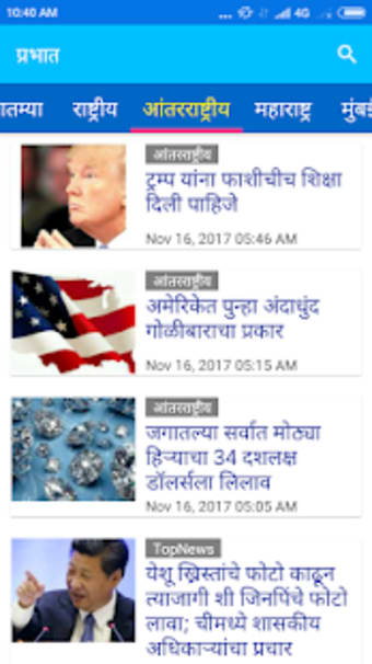 Prabhat Online News3