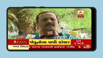 Gujarati News Live TV - Gujarari Samachar Live Tv1