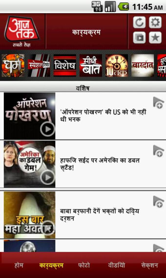 Aaj Tak Live TV News - Latest Hindi News India1