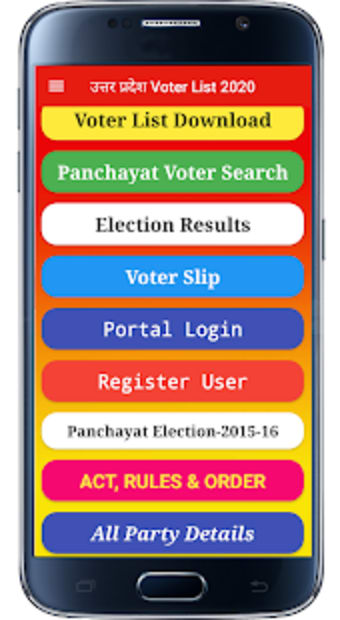 UP:   Voter List 2020 Download0