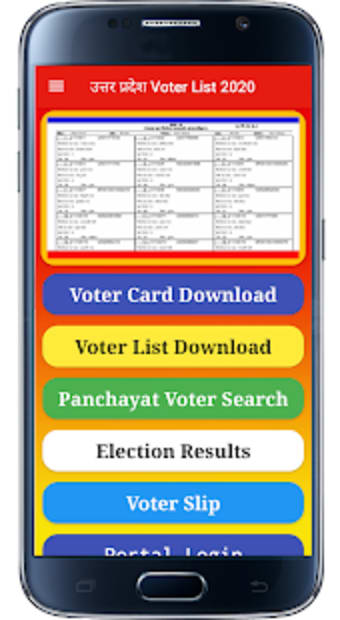 UP:   Voter List 2020 Download2