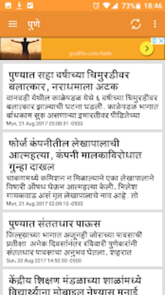 Marathi Newspaper - LokSatta1