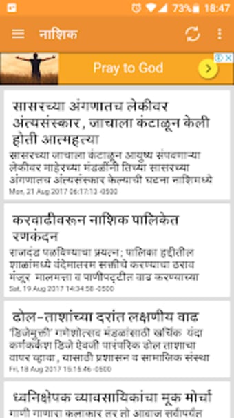 Marathi Newspaper - LokSatta2