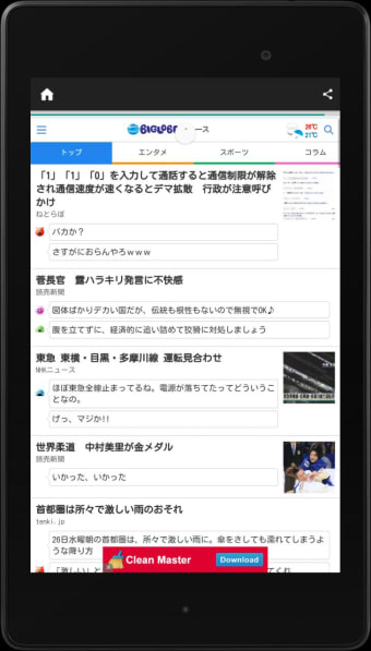 News Japan1