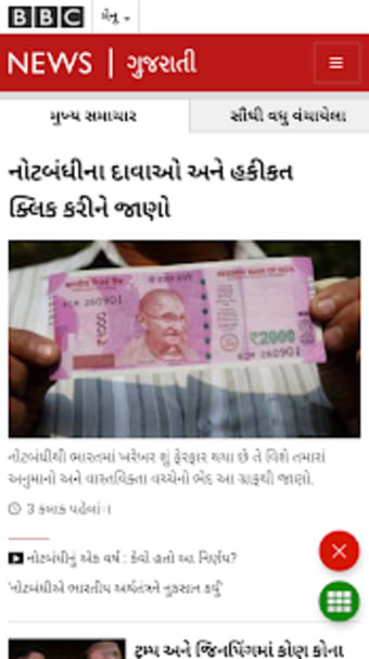 Gujarati News - All Gujarati Newspaper India0