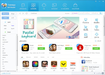 Taladapp (Thai)1