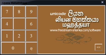 Liyana Mahaththaya Unicode0