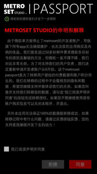 Metroset Passport  101