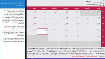 Persian Calendar of Iran  102