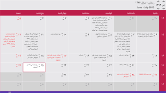 Persian Calendar of Iran  103