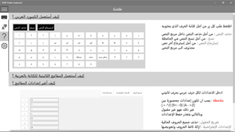 UWP Arabic Keyboard  103