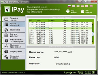 iPay0