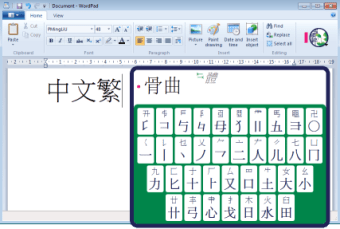 Jade Gazebo Chinese Input Method (IME)0