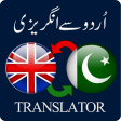 Urdu to English & English to Urdu Translator