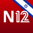 Israel News; Channel 12 News