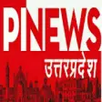 Pi News Uttar Pradesh