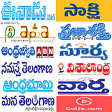 Telugu Newspaper - Web & E-Paper