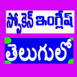 Spoken English in Telugu