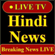 Hindi News Live TV -  Hindi News Channel Live
