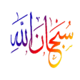 WAStickerApps - Islamic Stickers pour WhatsApp