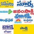 Telugu E News Papers 2019 :