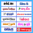 Gujarati News Papers (Daily E-Papers)