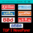 Sri Lanka Newspapers - Sinhala